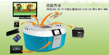 熊貓 panda cd 820 多功能dvd復(fù)讀播放機(jī) cd機(jī)收錄機(jī) 磁帶錄音機(jī)胎教收錄機(jī)mp3 視頻播放器音響 郵樂網(wǎng)