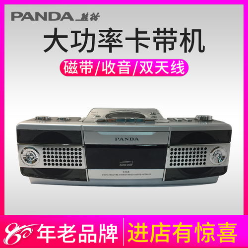 熊貓磁帶播放機(jī)收錄錄音便攜式卡帶機(jī)英語學(xué)習(xí)播放器隨身聽復(fù)讀機(jī)