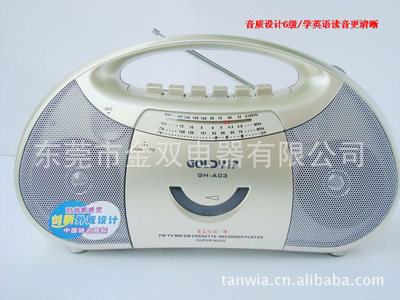 批發(fā) 卡帶mp3 磁帶機(jī) 磁帶錄音機(jī) 磁帶復(fù)錄機(jī)圖片,批發(fā) 卡帶mp3 磁帶機(jī) 磁帶錄音機(jī) 磁帶復(fù)錄機(jī)圖片大全,東莞市金雙電器-