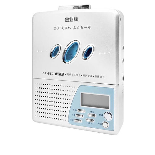 全新正品金業gp 564磁帶復讀機卡帶機英語學習聽力機隨身聽錄音機